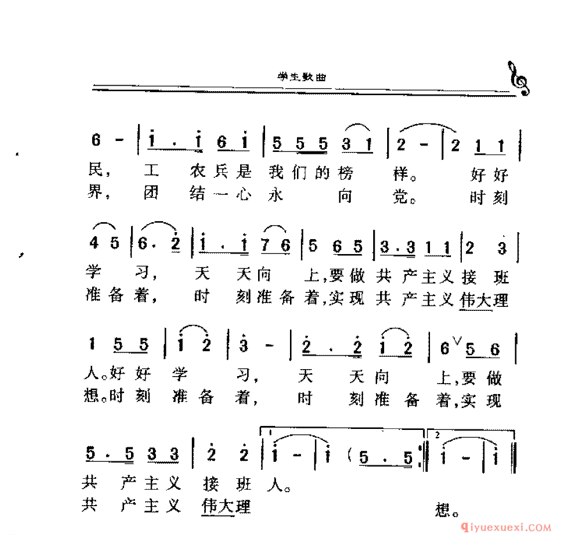 学生爱国歌曲简谱 | 要做共产主义接班人