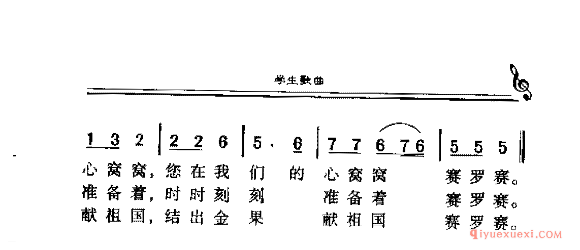 我向党来唱支歌