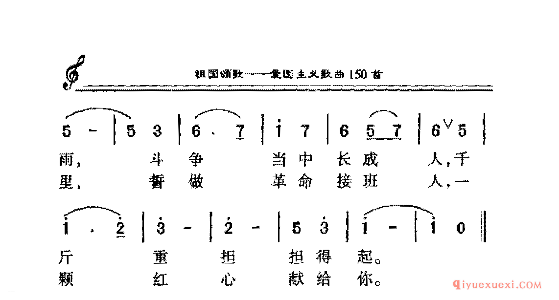 学生爱国歌曲简谱 | 祖国,祖国,我爱你