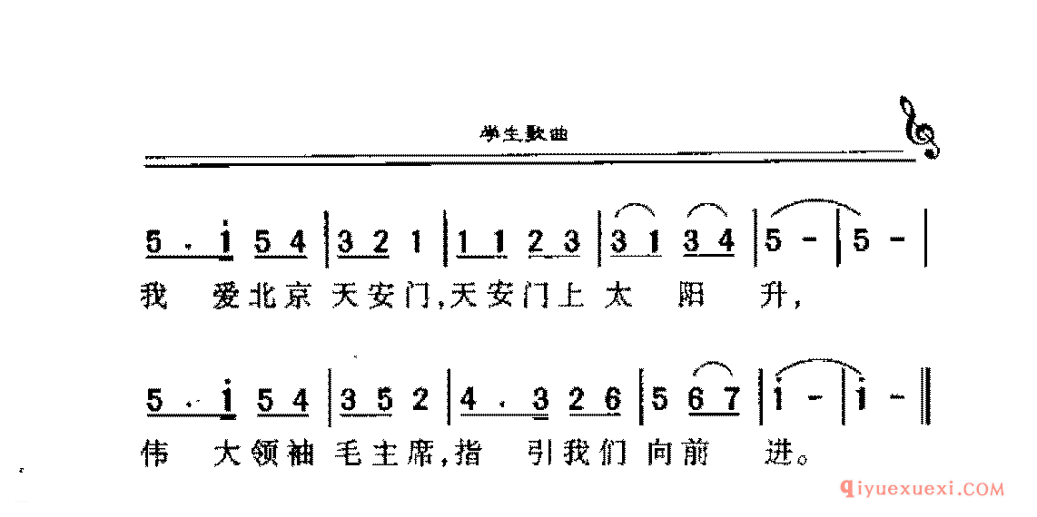 我爱北京天安门