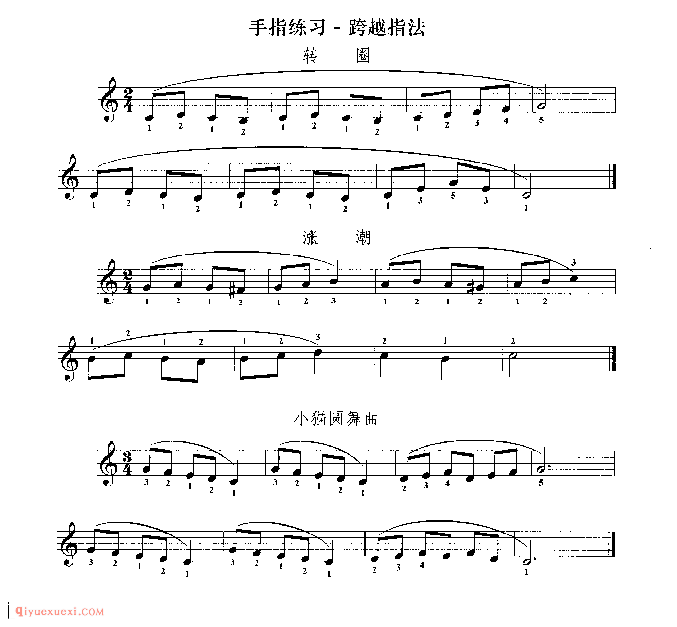 儿童电子琴歌曲谱 | 手指练习 跨越指法(五线谱带和弦)