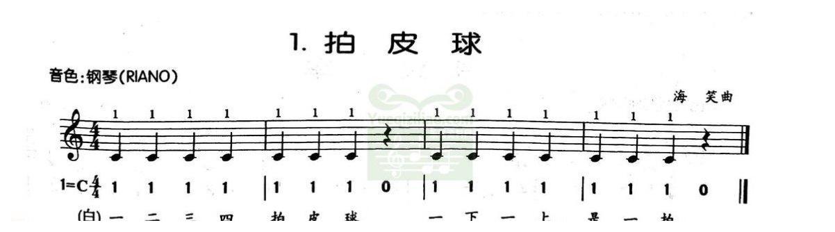 电子琴入门练习曲谱