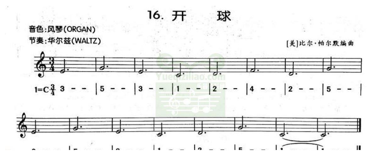 电子琴入门练习曲谱