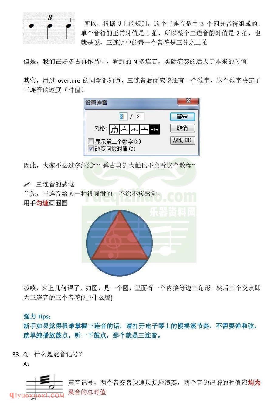 电子琴新手入门常见问题大全解答