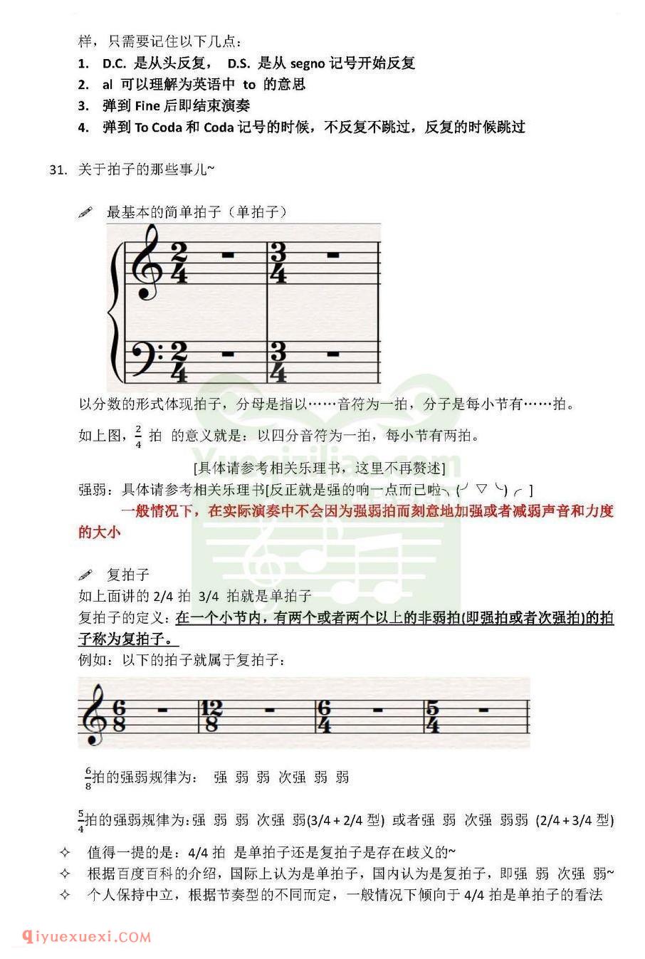 电子琴新手入门常见问题大全解答