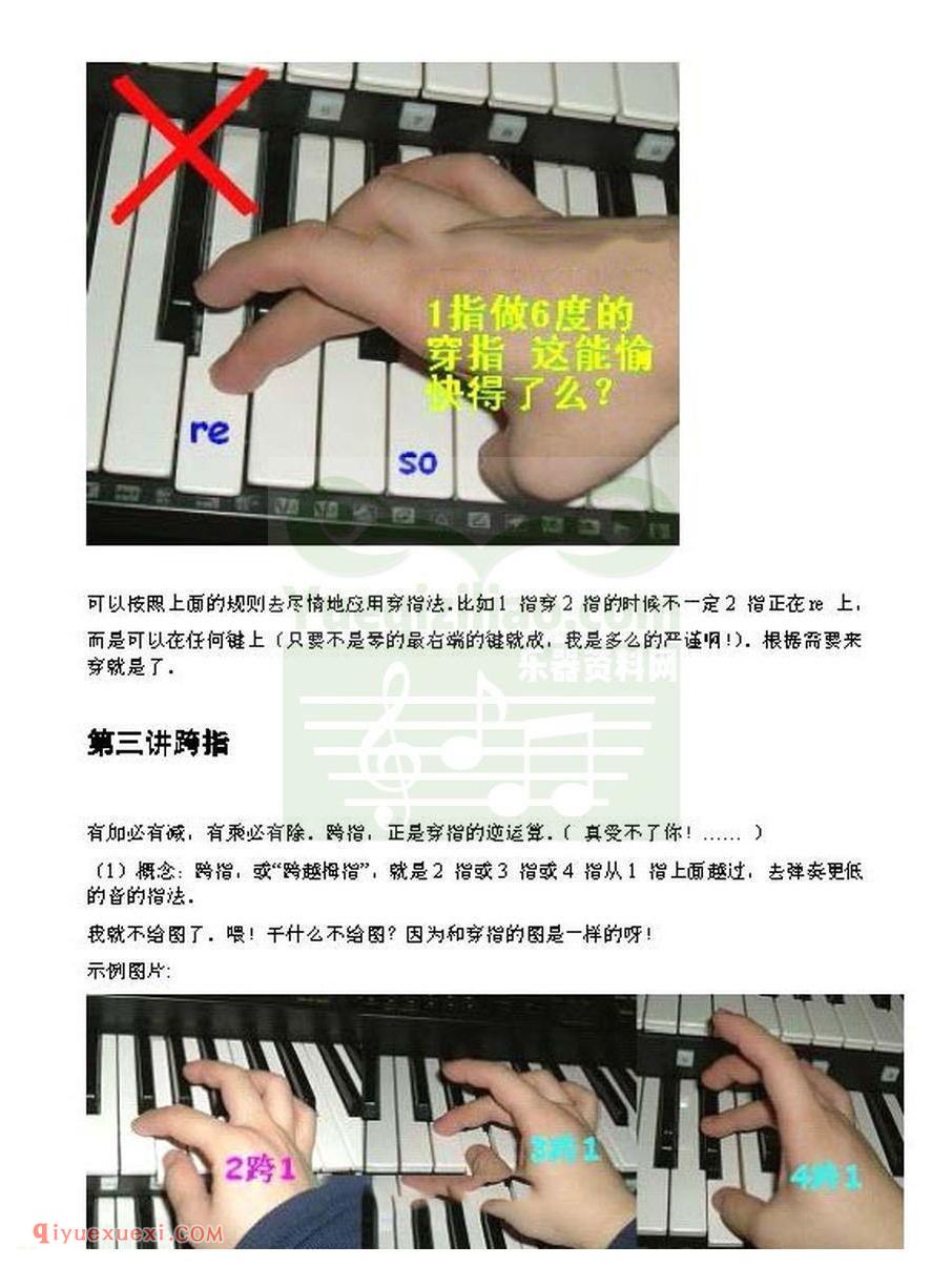 手把手教你钢琴基本指法,通俗易懂!