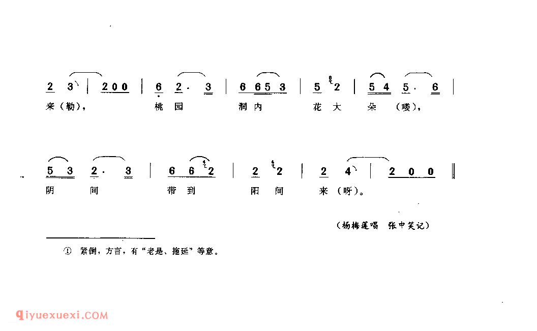 七姐要来快快来