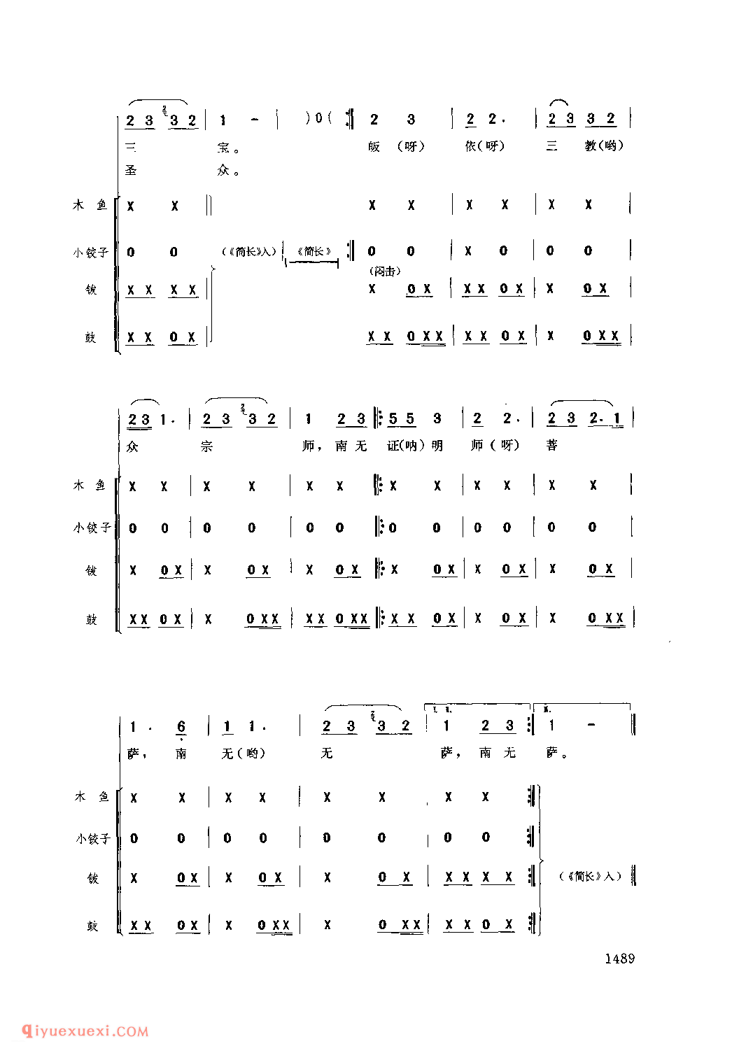 请神(套歌) 天柱县_丧事歌_贵州民间歌曲简谱