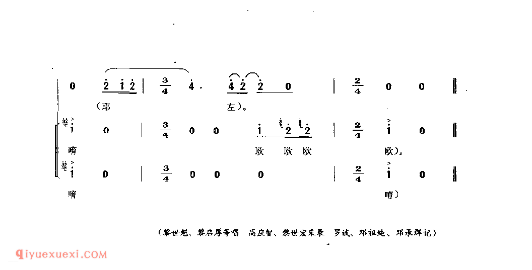 青苔网网顺口来(乌江船工平水号) 德江县_劳动歌曲_贵州民间歌曲简谱