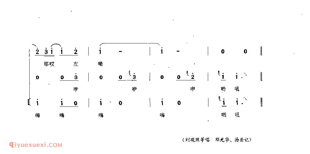 高滩号(乌江船工号) 思南县_劳动歌曲_贵州民间歌曲简谱