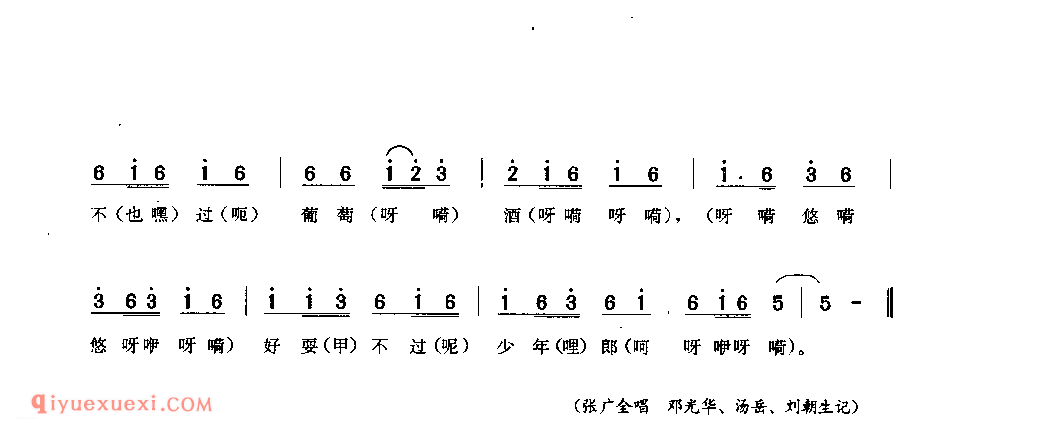 清早起来露水高(薅草锣鼓) 思南县_薅草锣鼓_贵州民间歌曲简谱