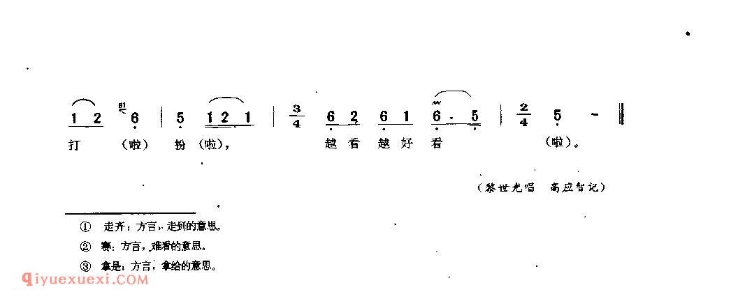 小妹生得乖 德江县_小调_贵州民间歌曲简谱