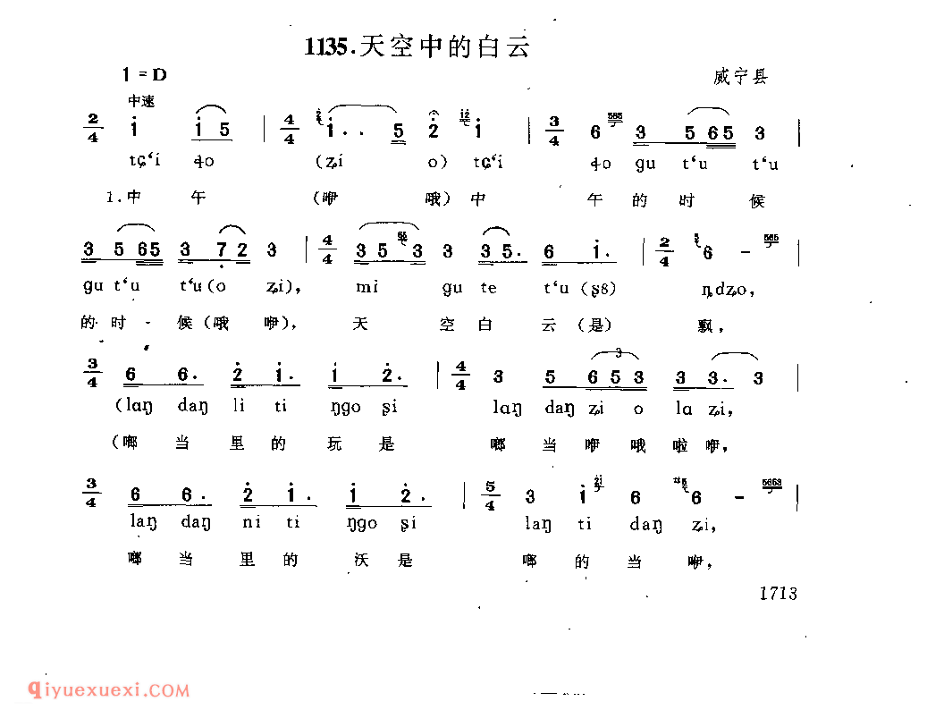 天空中的白云