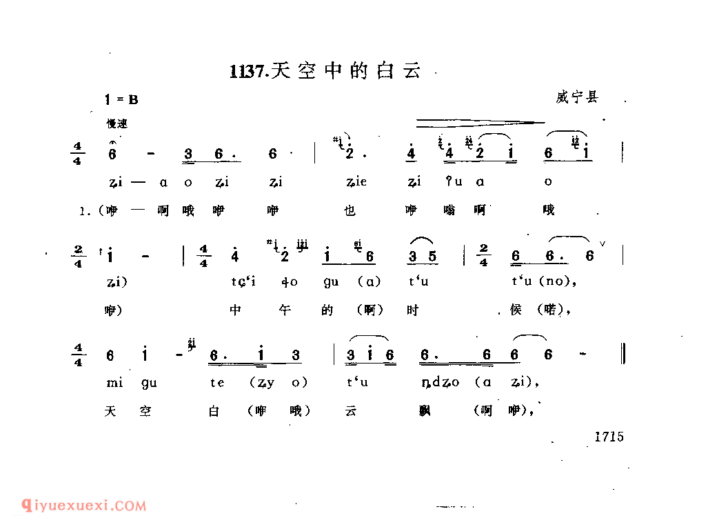 天空中的白云