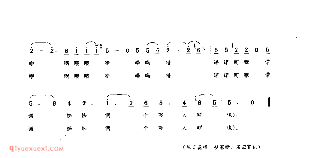 一对飞蛾飞上天(洒叉) 赫章县_曲各_贵州彝族民歌简谱