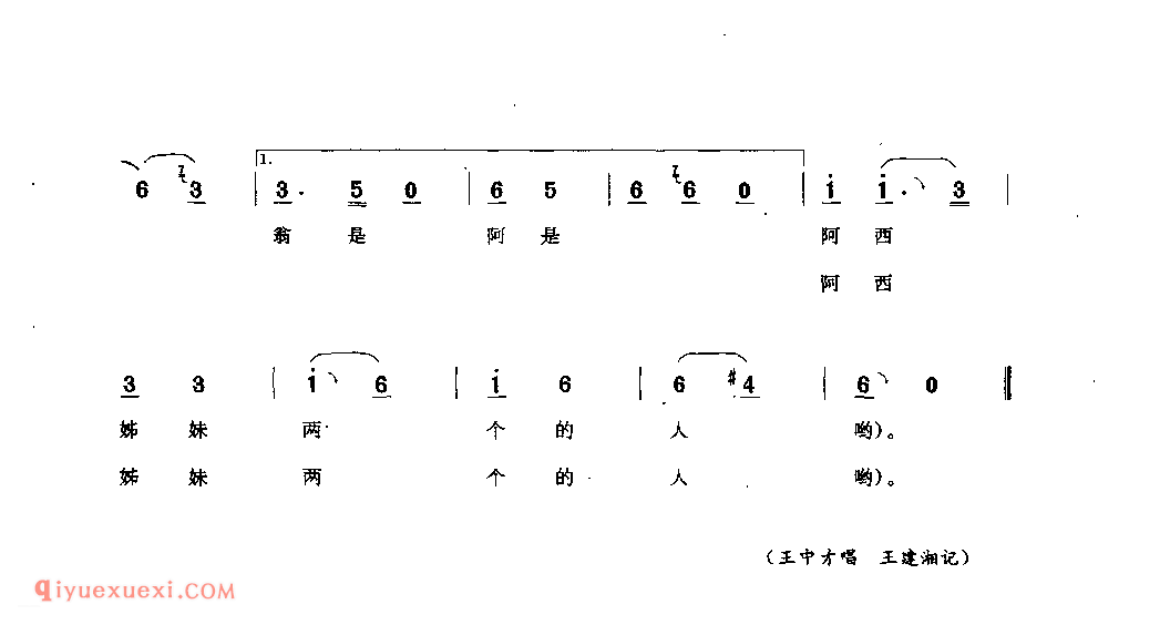 大路不平小路平(洒叉) 水城县_曲各_贵州彝族民歌简谱