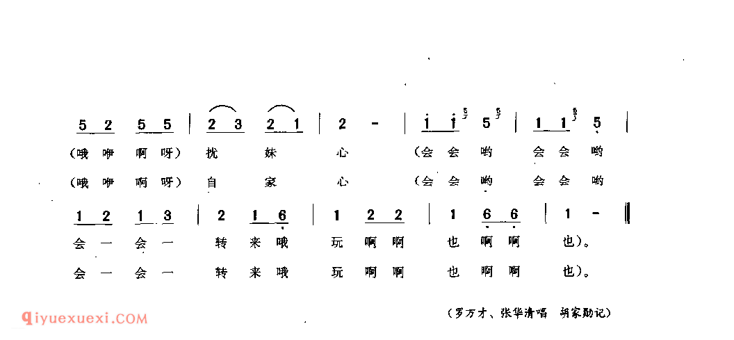 不唱山歌不扰心(洒叉) 赫章县_曲各_贵州彝族民歌简谱