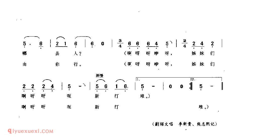 青藤爬树变红藤(洒叉) 纳雍县_曲各_贵州彝族民歌简谱