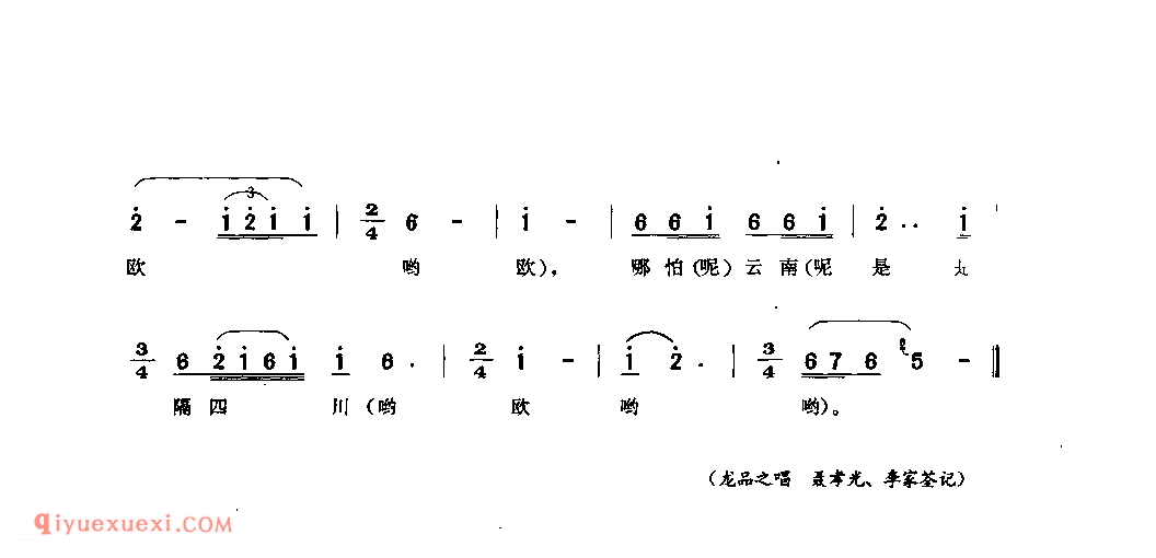 豌豆开花弯对弯(洒叉) 大方县_曲各_贵州彝族民歌简谱