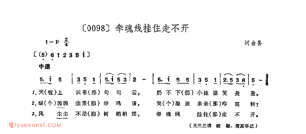 牵魂线挂住走不开