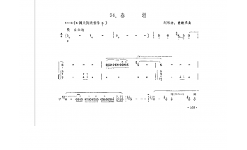 笛子独奏曲简谱：春潮 刘锡津、霍