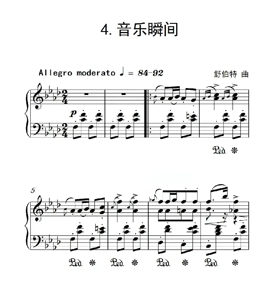 第六级 音乐瞬间(中国音乐学院钢琴考级作品1~6级)