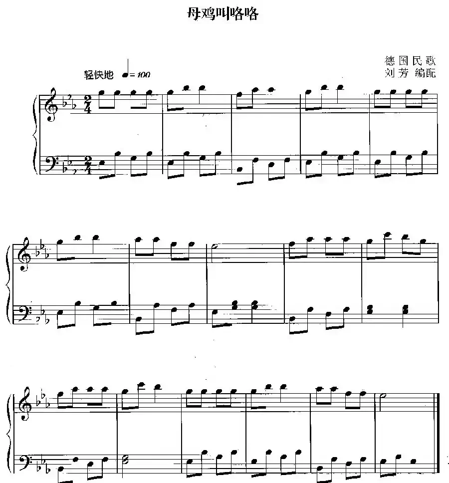母鸡叫咯咯