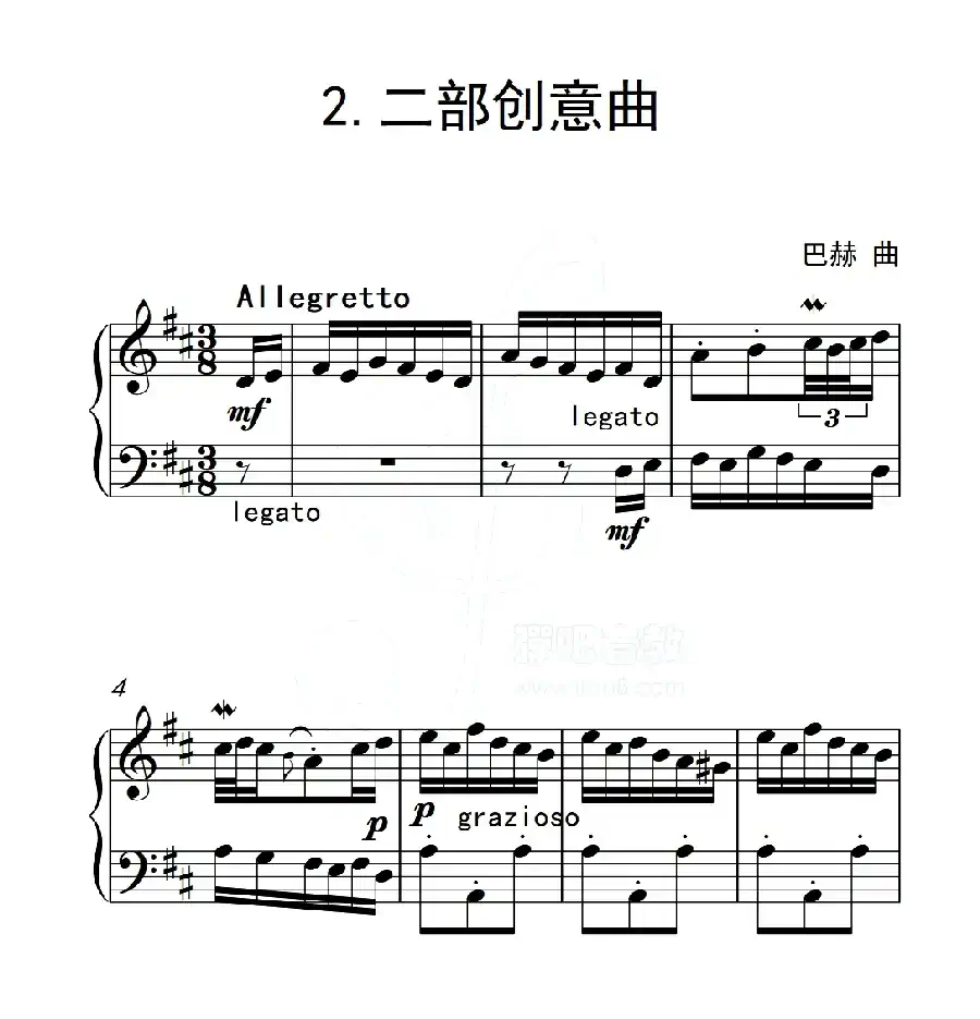 第五级A组 二部创意曲（中国音乐学院钢琴考级作品1~6级）