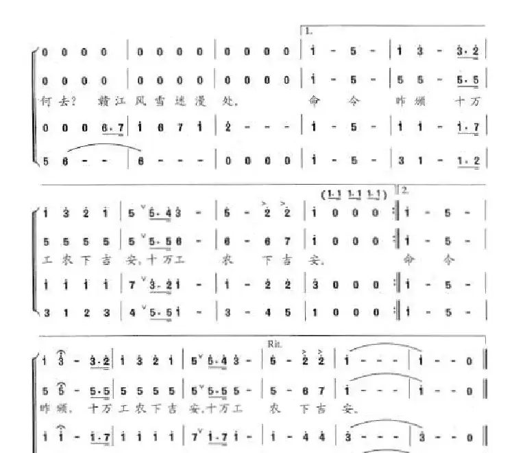 减字木兰花·广昌路上