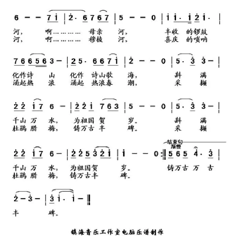 关东穆棱河