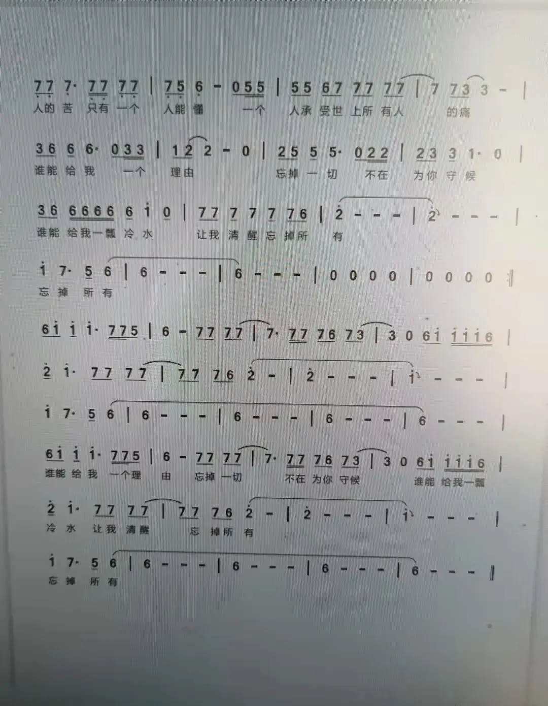 孤独情长