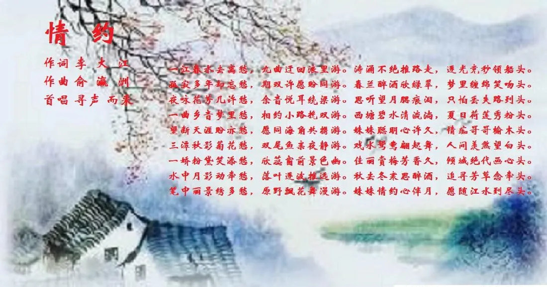 情约（爱情三部曲之一）