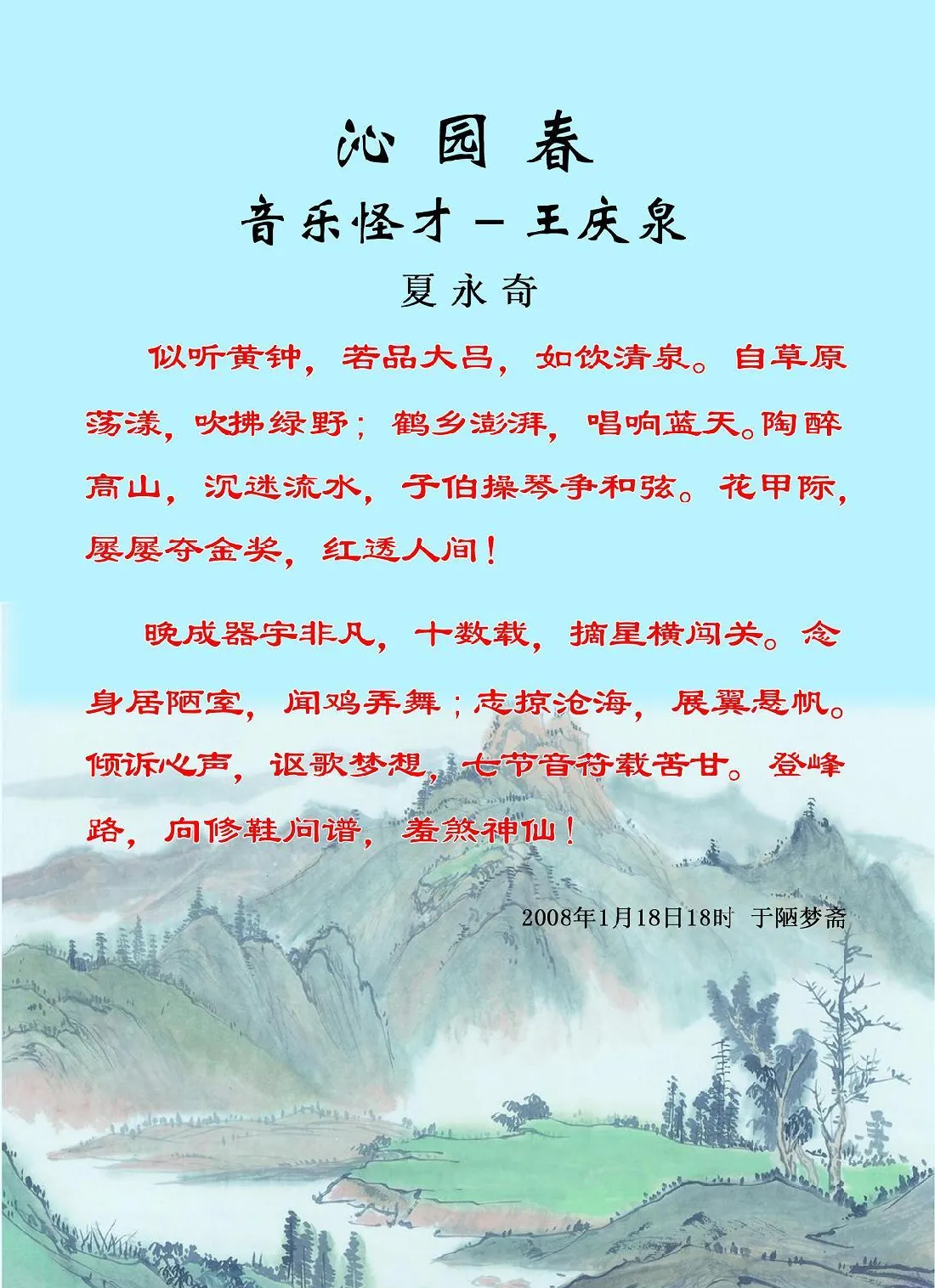 丝路驼影（佟文西词 清泉曲 李雪萍演唱）