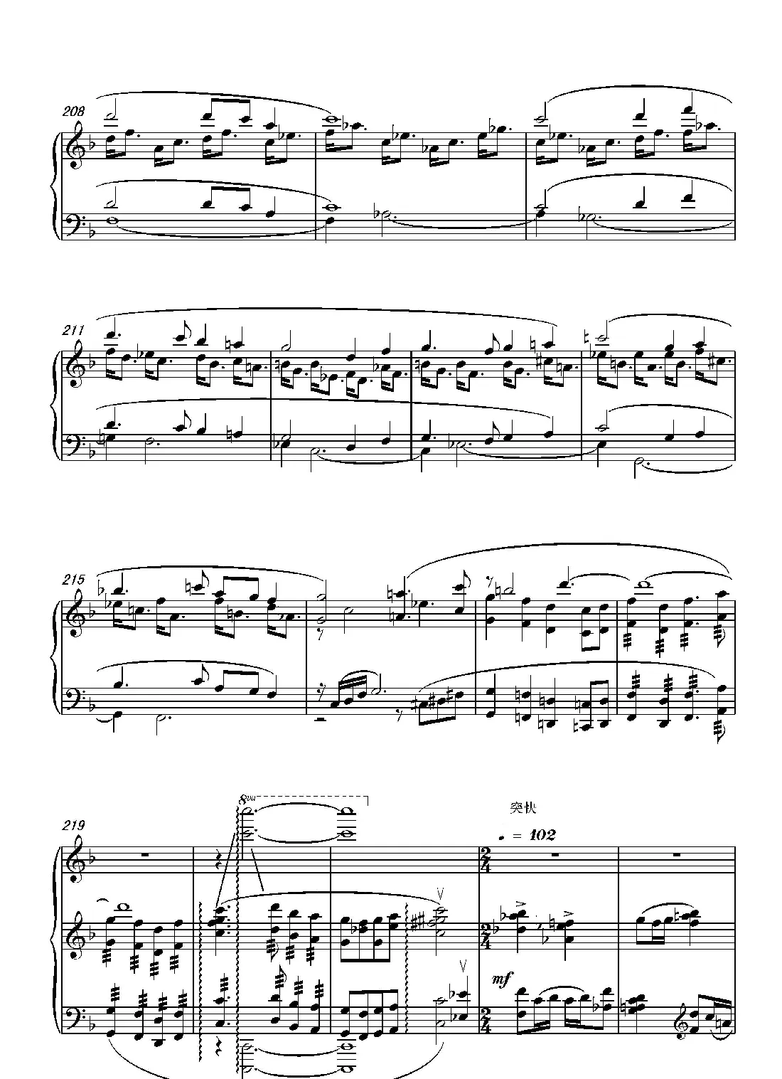 第十二钢琴奏鸣曲PianoSonataNo.12（中国钢琴作品）