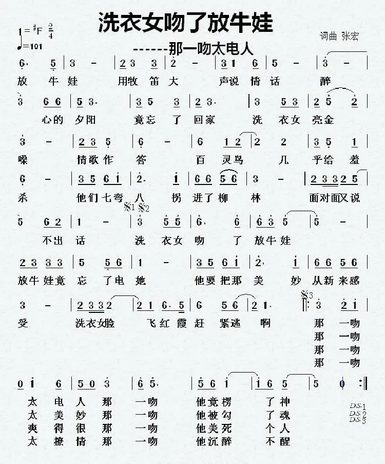 洗衣女吻了放牛娃（那一吻太电人）