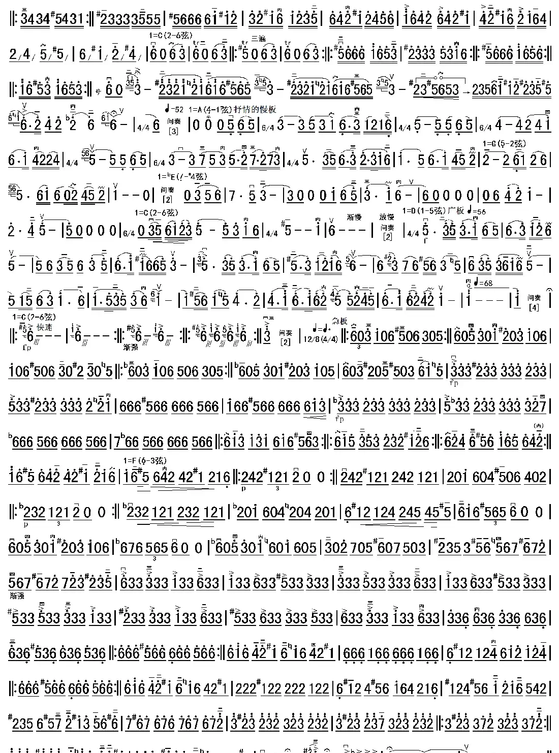 第二二胡狂想曲简谱(双页高清)