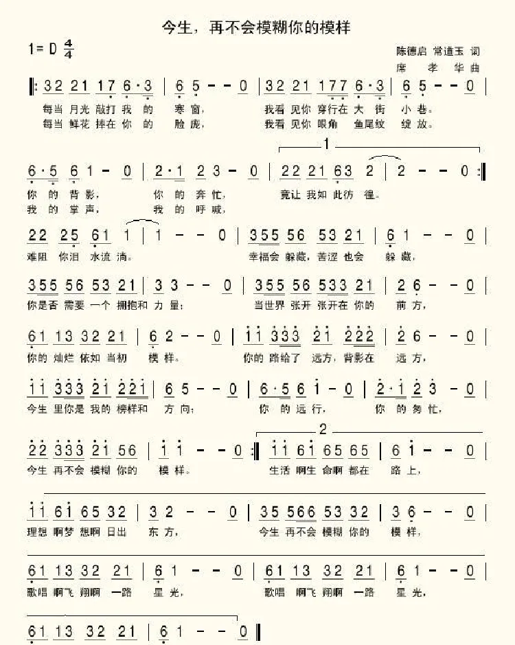 今生，再不会模糊你的模样