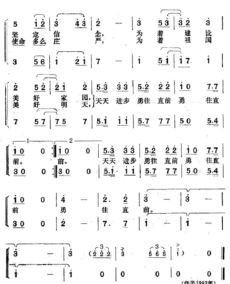 好少年（汪雪词 楚兴元曲）