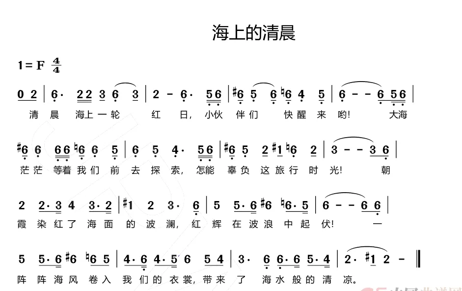 海上的清晨（海蓝旅行歌（八））