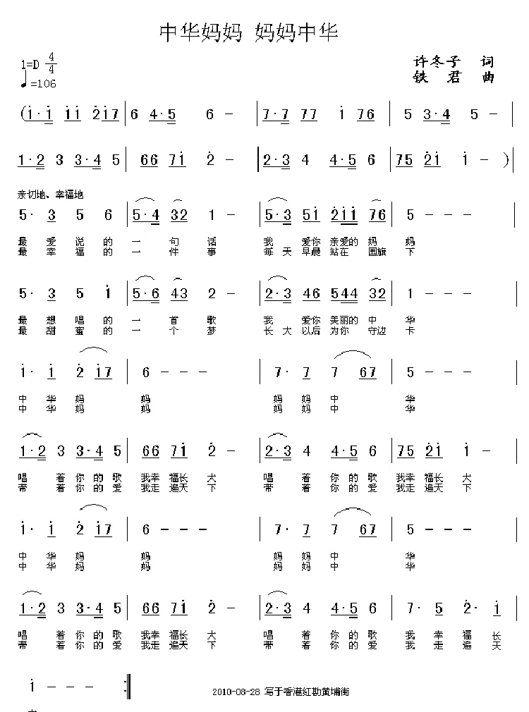中华妈妈 妈妈中华（又名：中华妈妈）