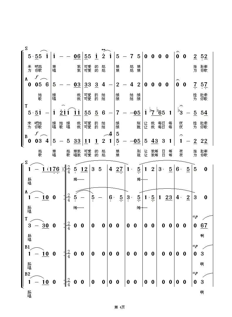 为你歌唱（混声合唱）