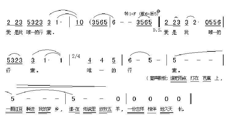 爱在花城（陈道斌词 张胜曲）