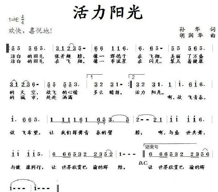 活力阳光