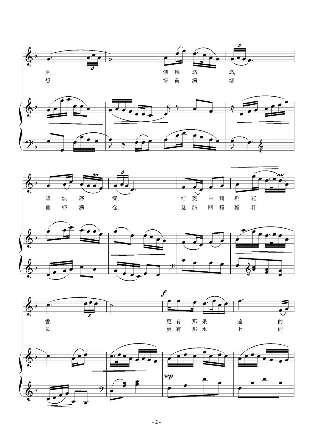 再唱一曲洪湖水（正谱）
