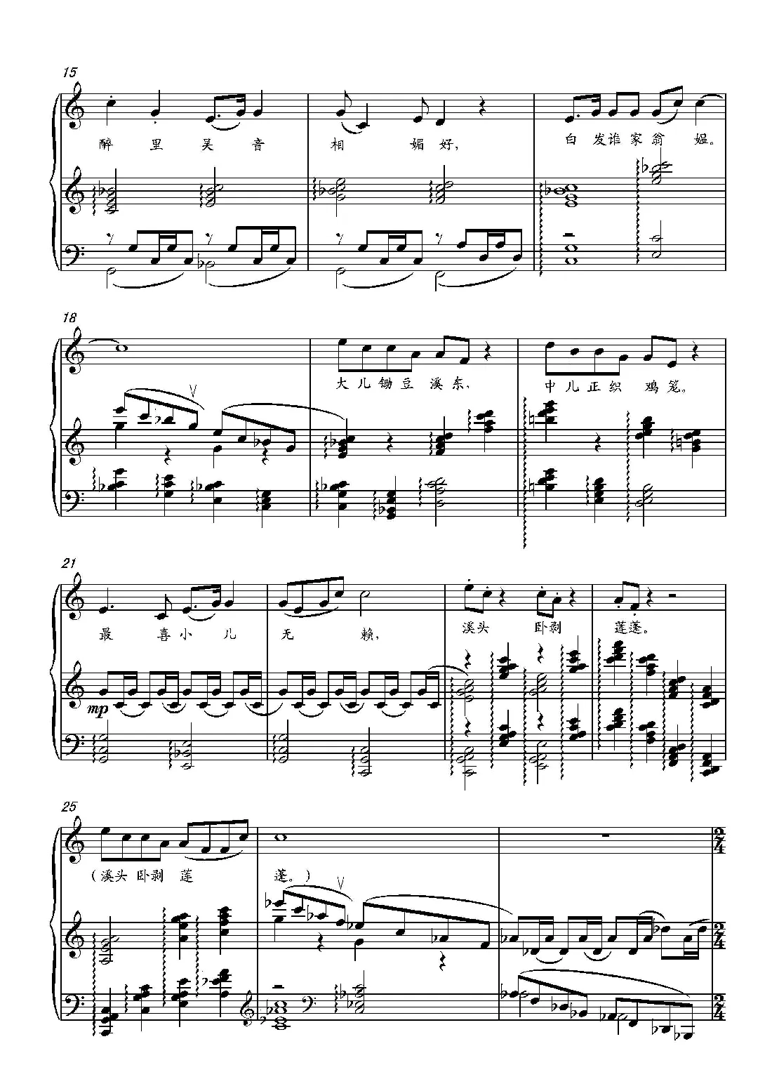 第二十钢琴奏鸣曲（Piano Sonata.20）（中国钢琴作品）