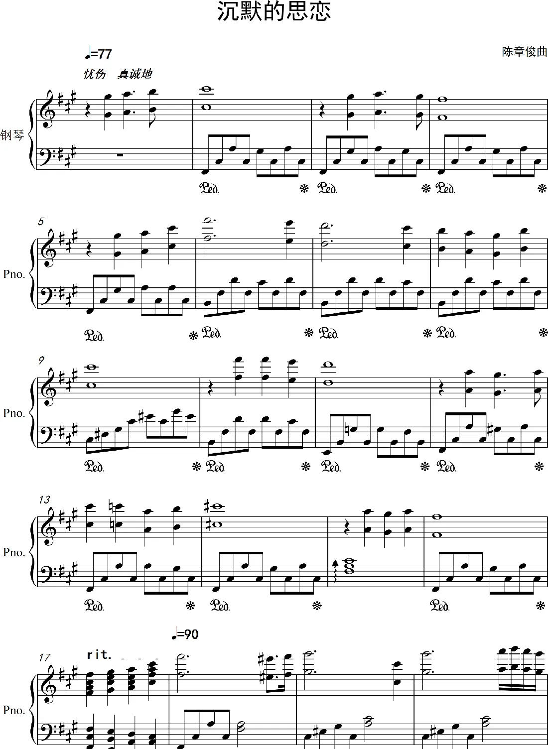 沉默的思念（通俗钢琴曲）