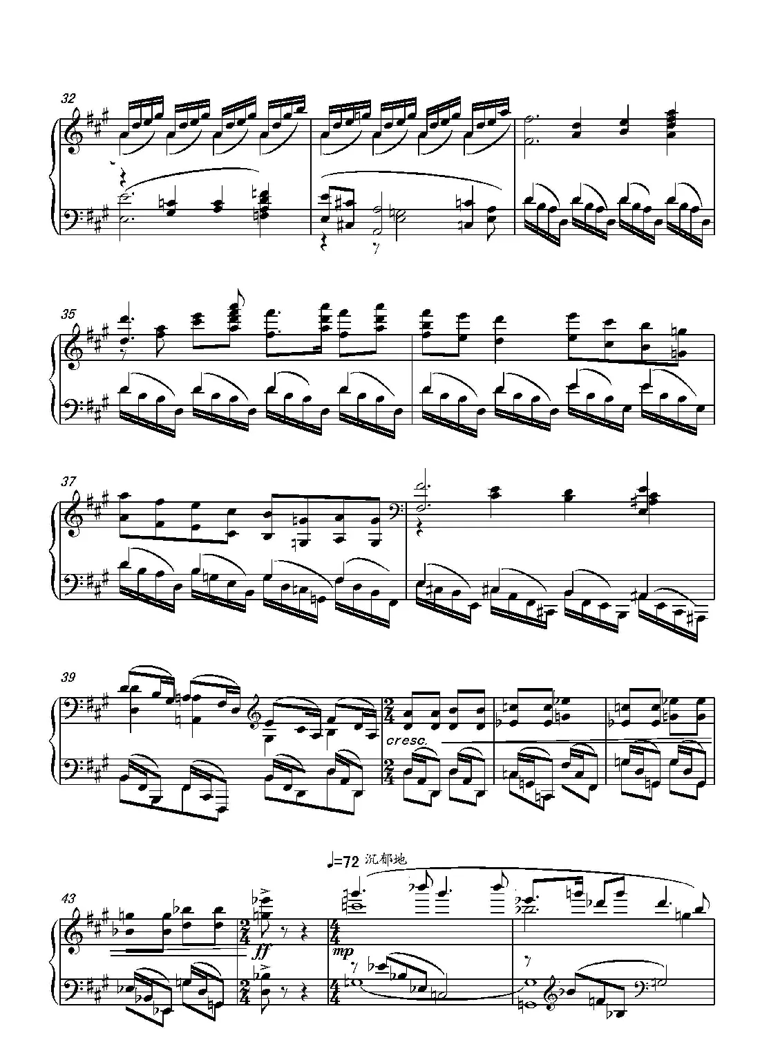 第二十钢琴奏鸣曲（Piano Sonata.20）（中国钢琴作品）