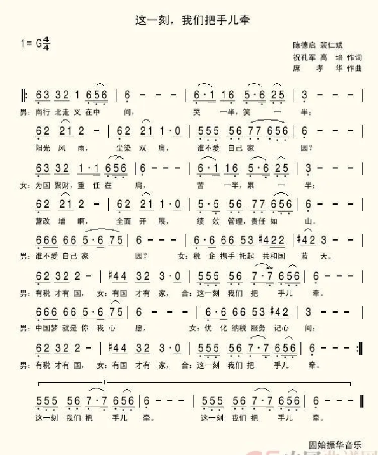 这一刻，我们把手儿牵