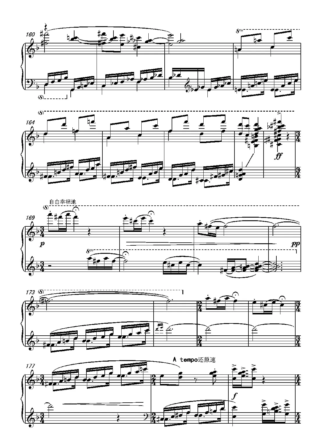 第十二钢琴奏鸣曲PianoSonataNo.12（中国钢琴作品）