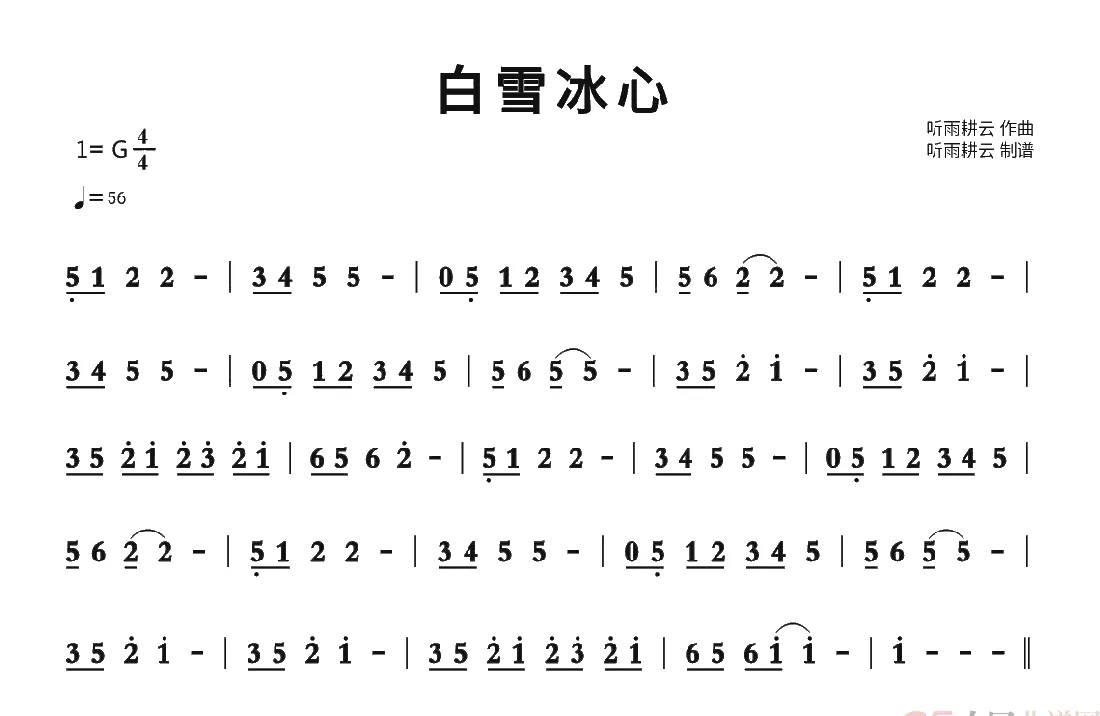 白雪冰心（箫曲）